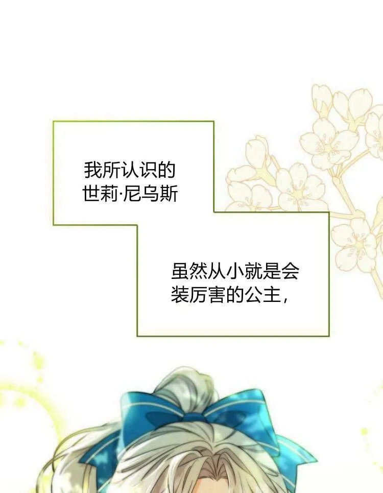 第32话38