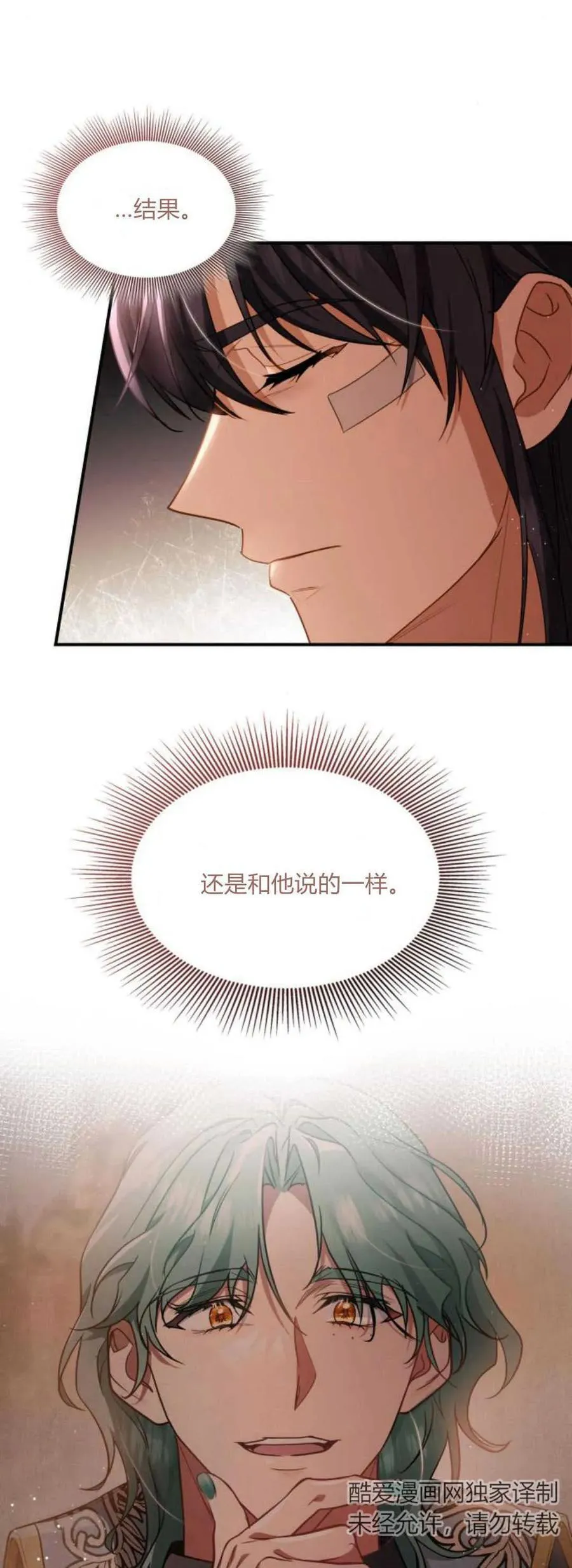 第71话50