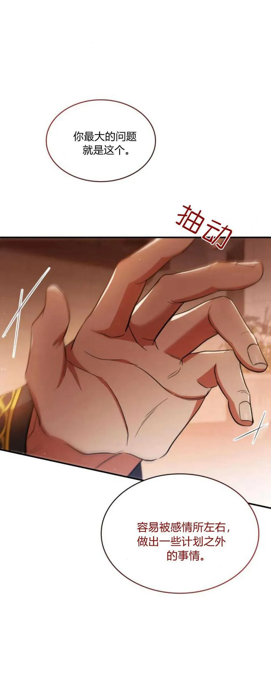 第82话50