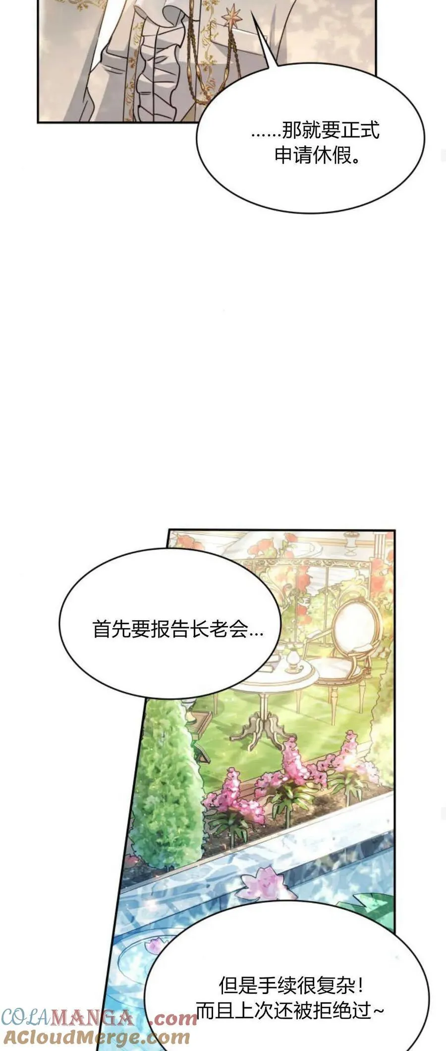 第87话15