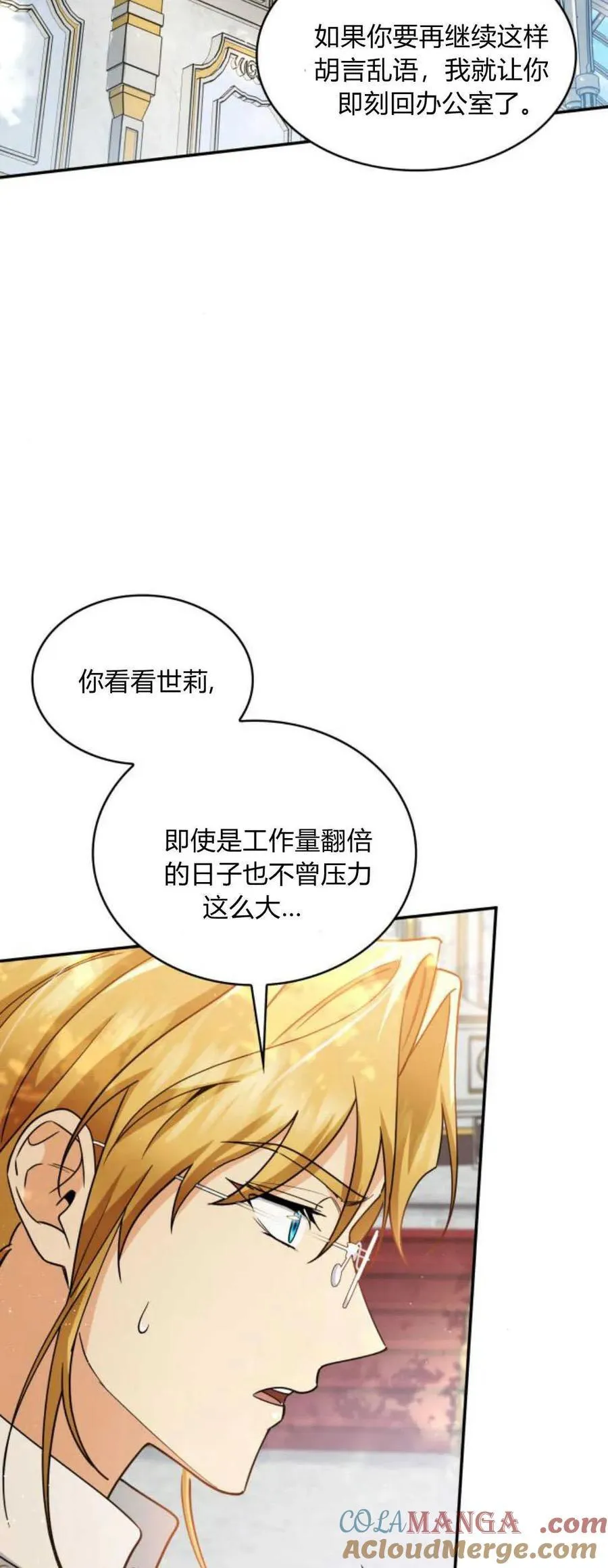 第87话3