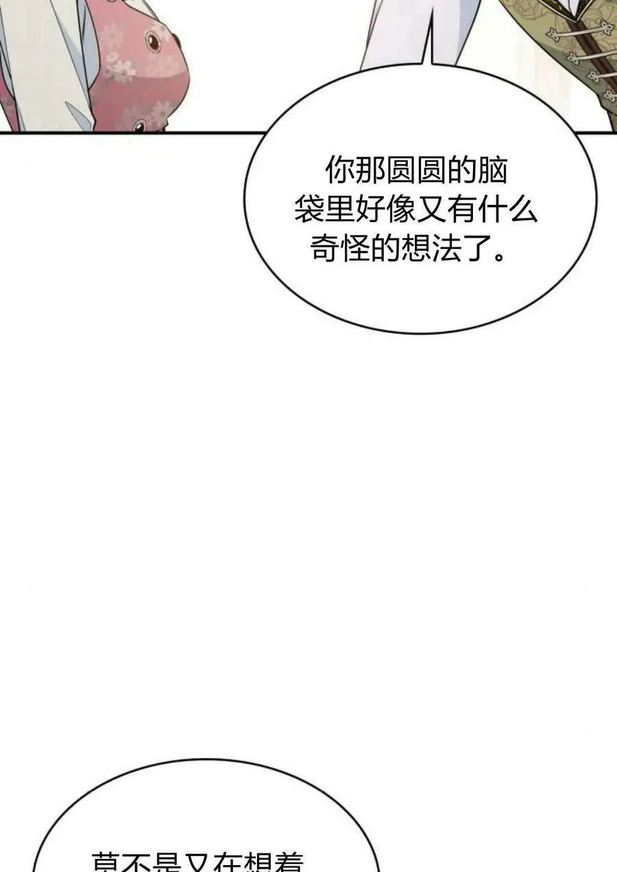 第53话83