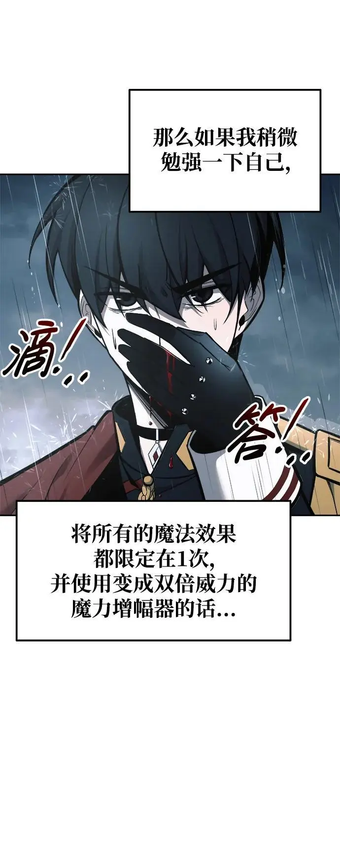 第69话97