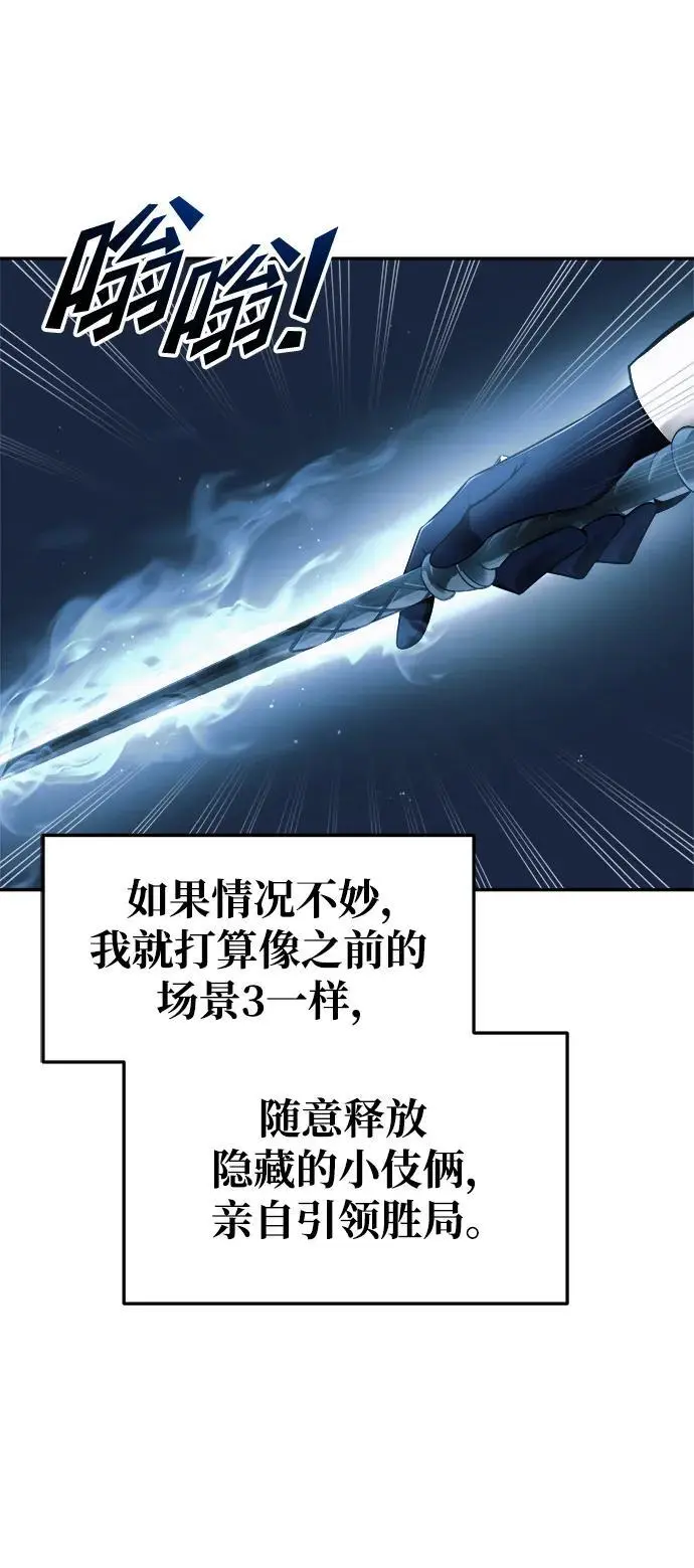 第67话5