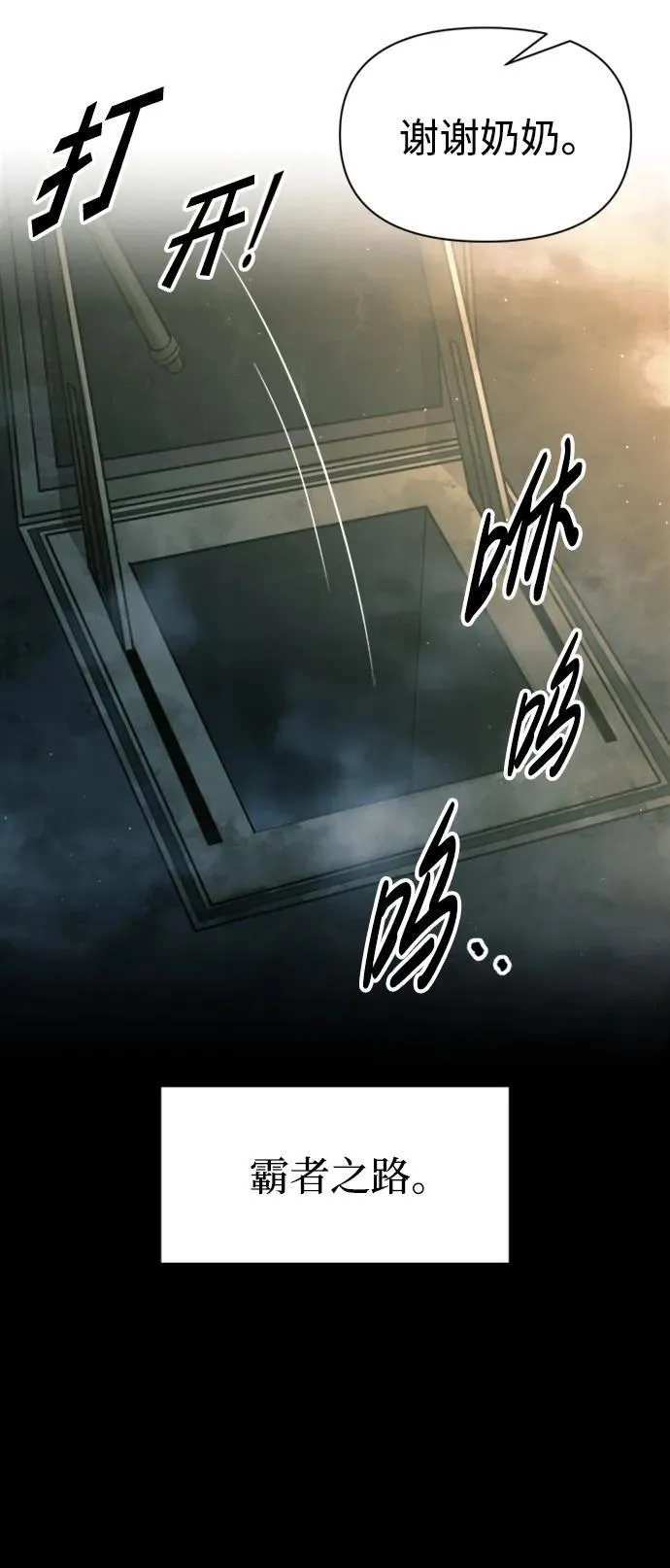 第86话30