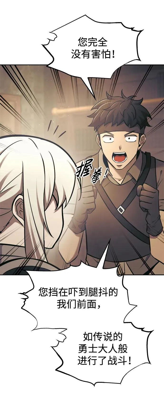 第77话59