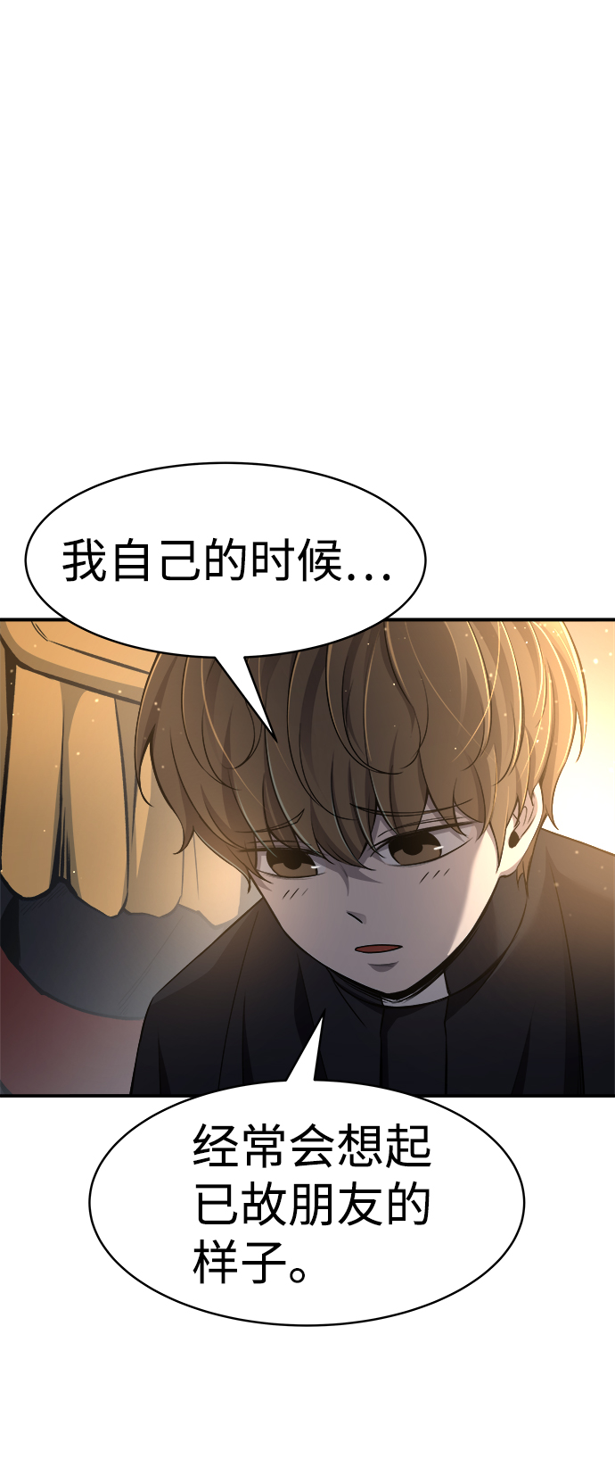 第21话76