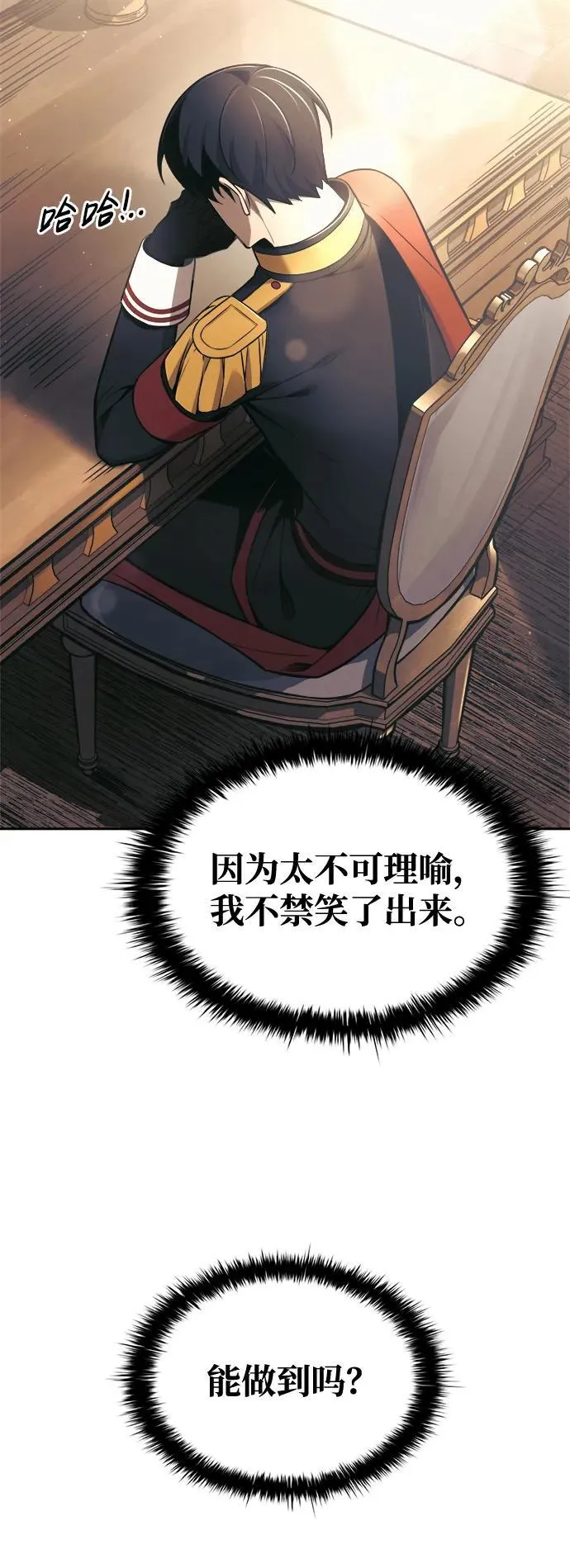 第77话79