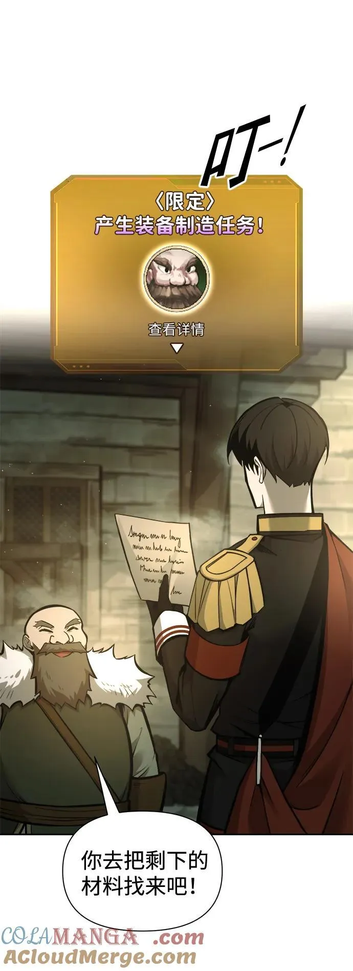 第81话68