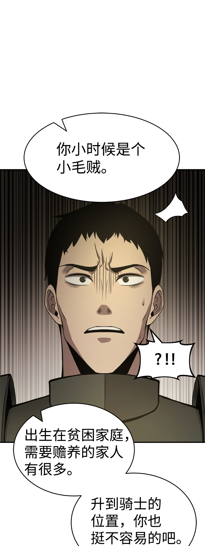 第3话23