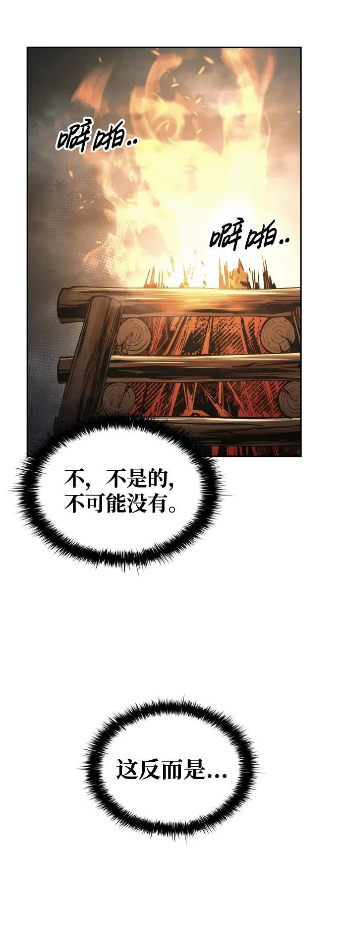 第79话71