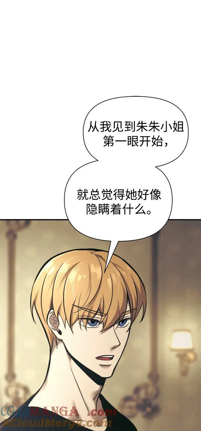 第82话15