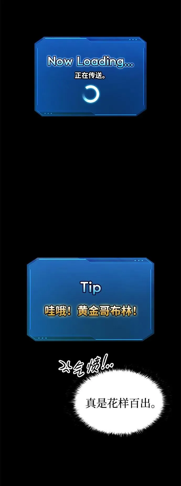 第83话2