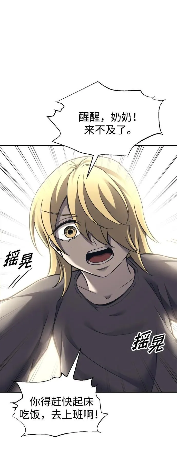 第91话71
