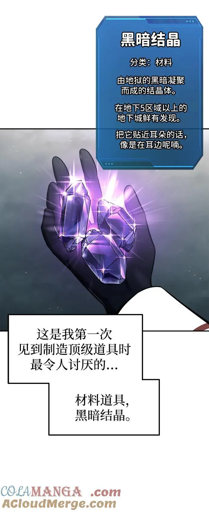 第89话12