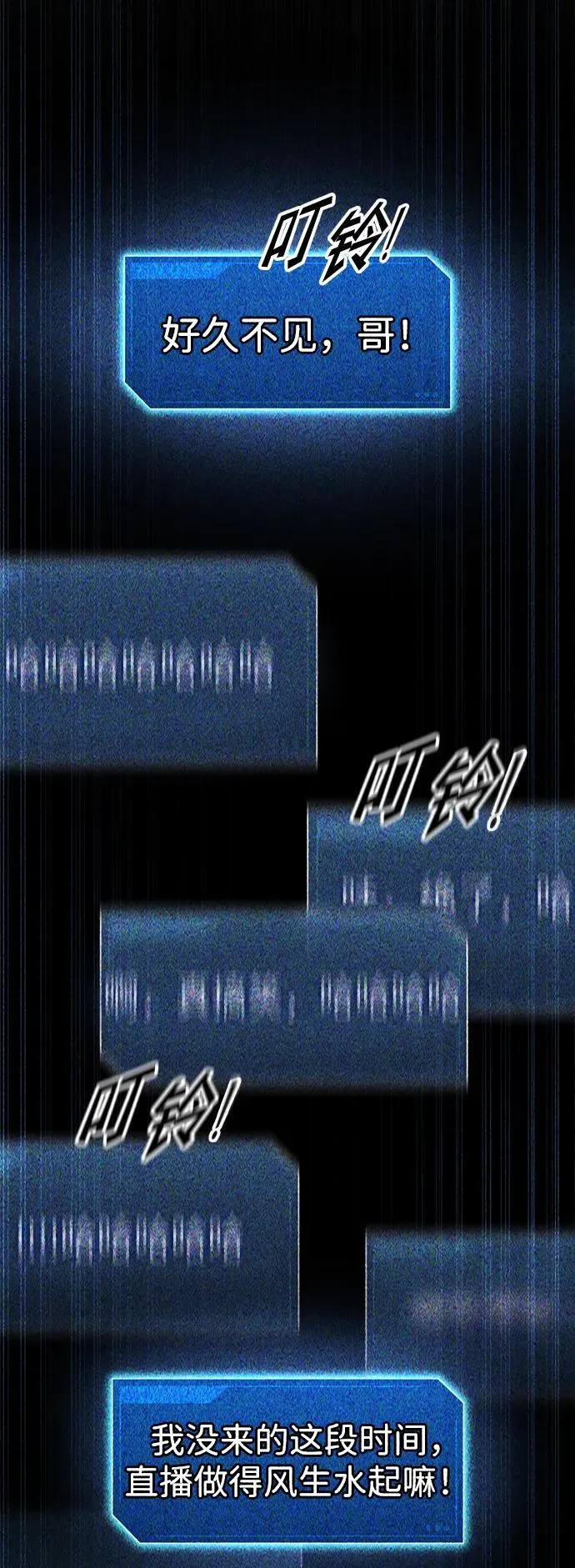 第89话44