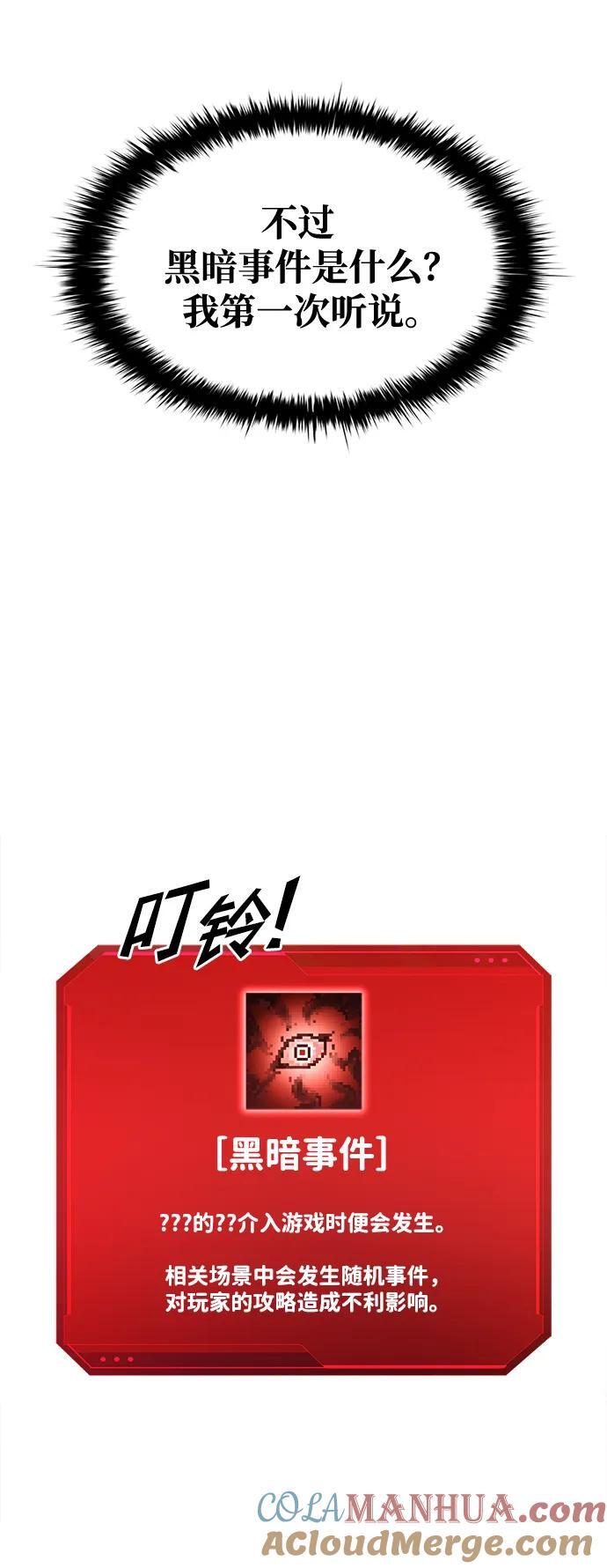 第54话8