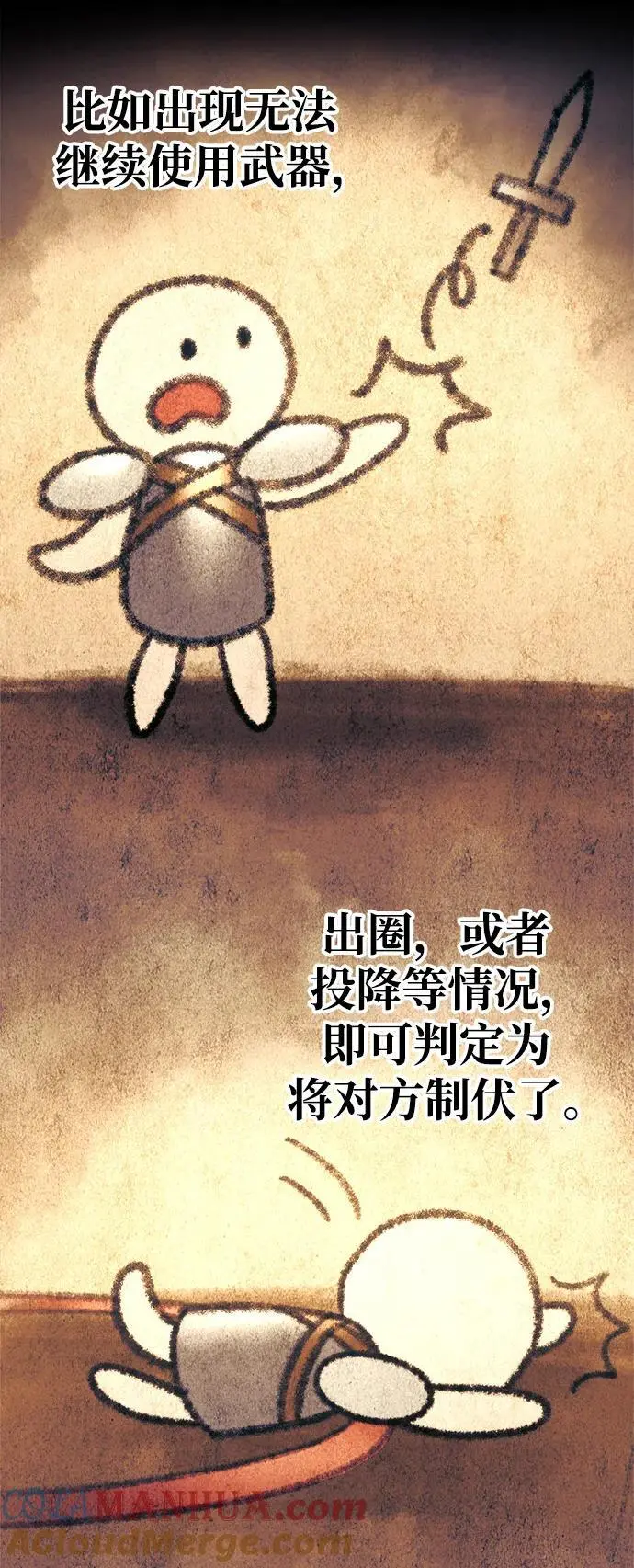 第74话24