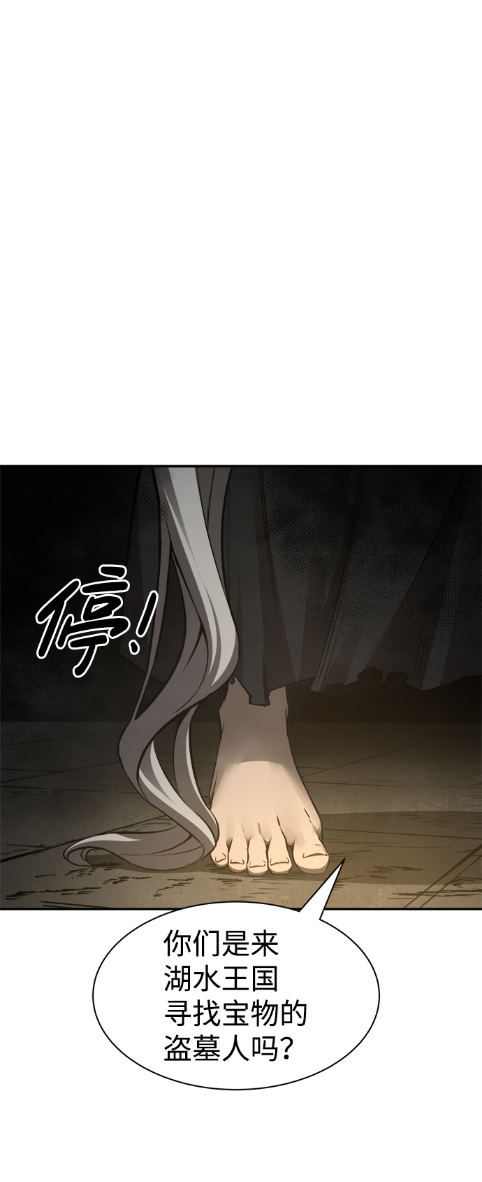 第23话12