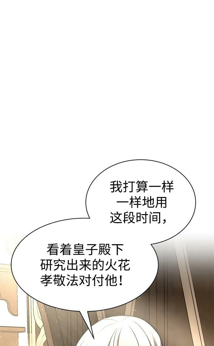 第36话86
