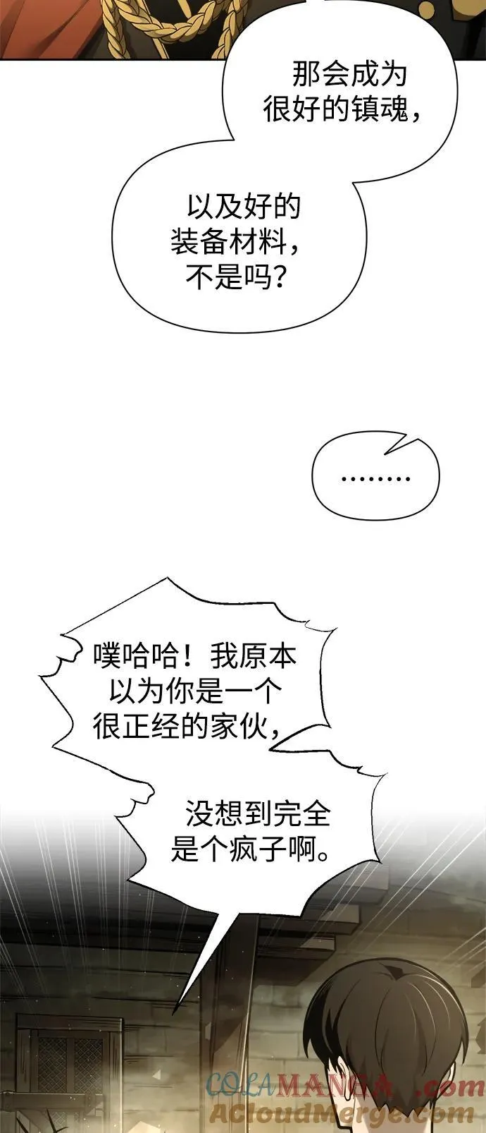 第81话60
