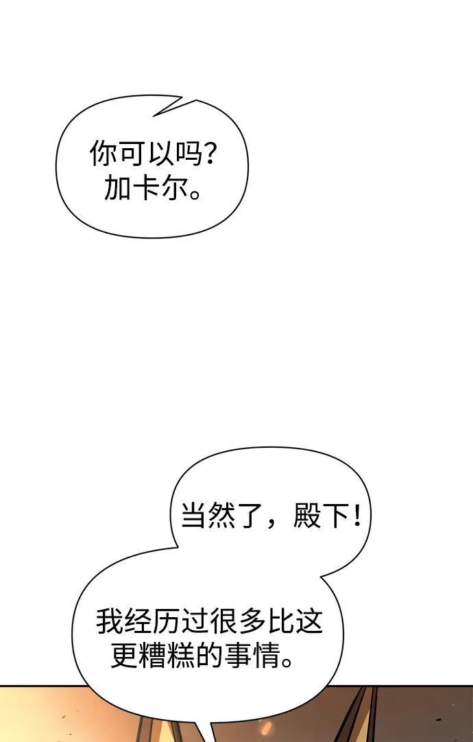 第89话67