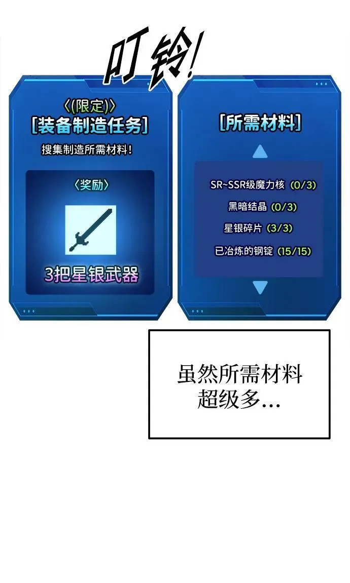 第82话76