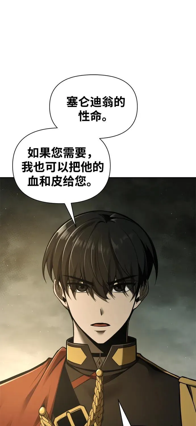 第81话59