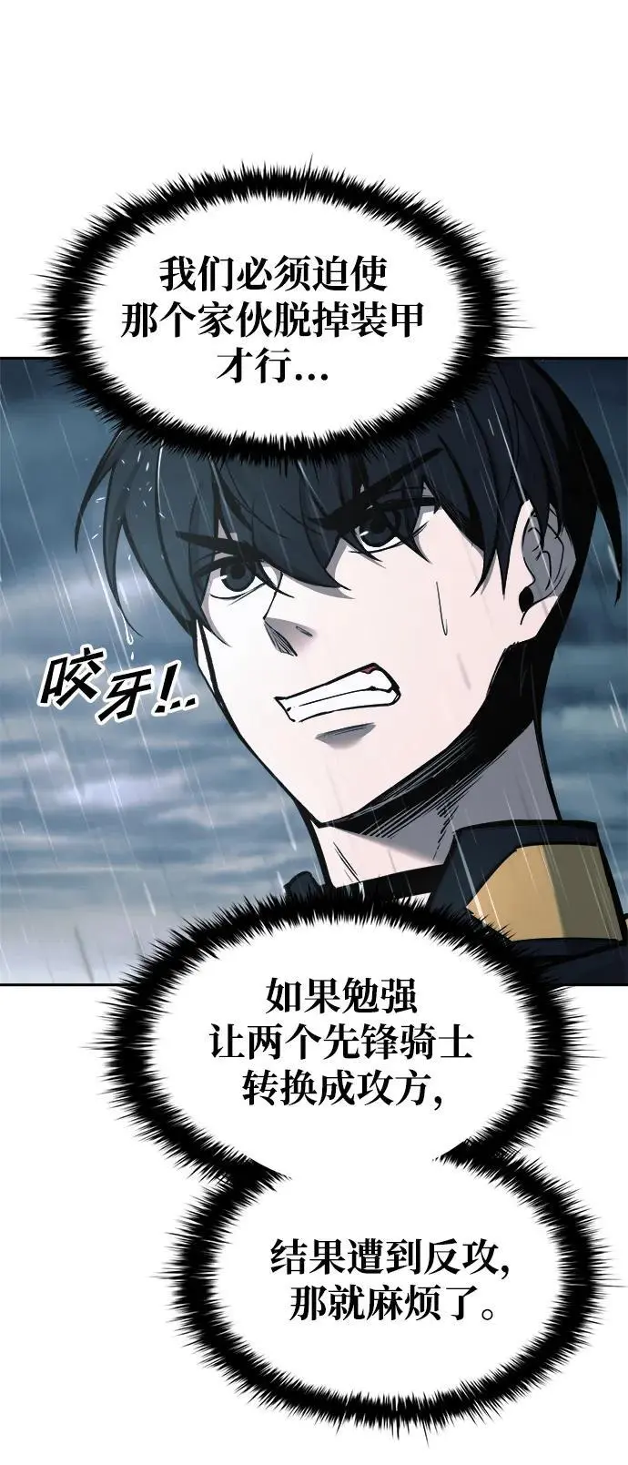 第70话31