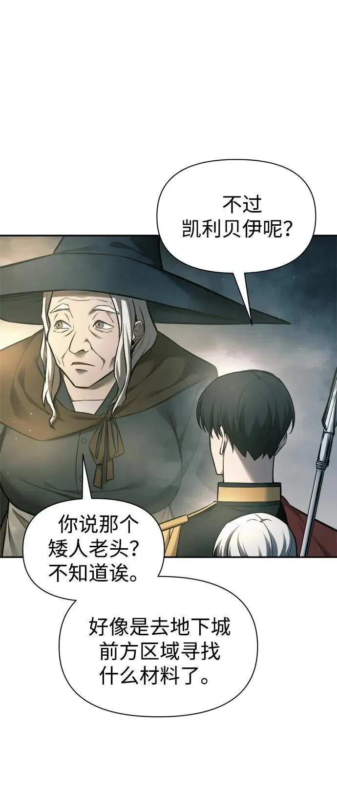 第86话21