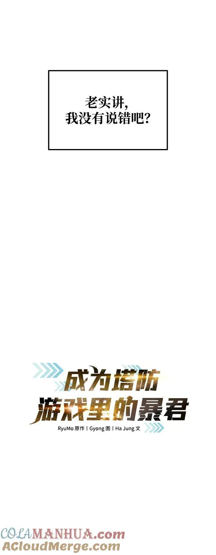 第73话8