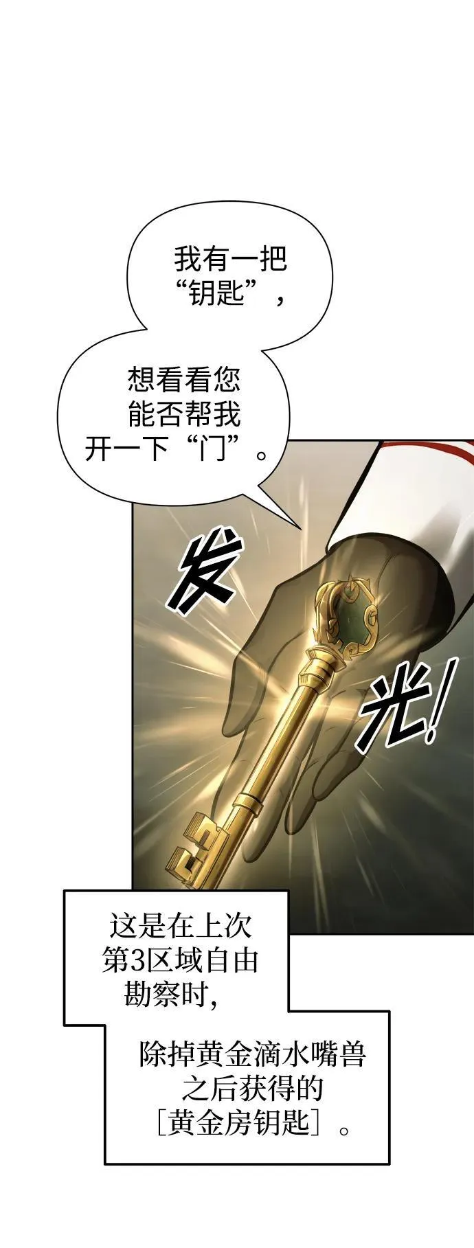 第82话86