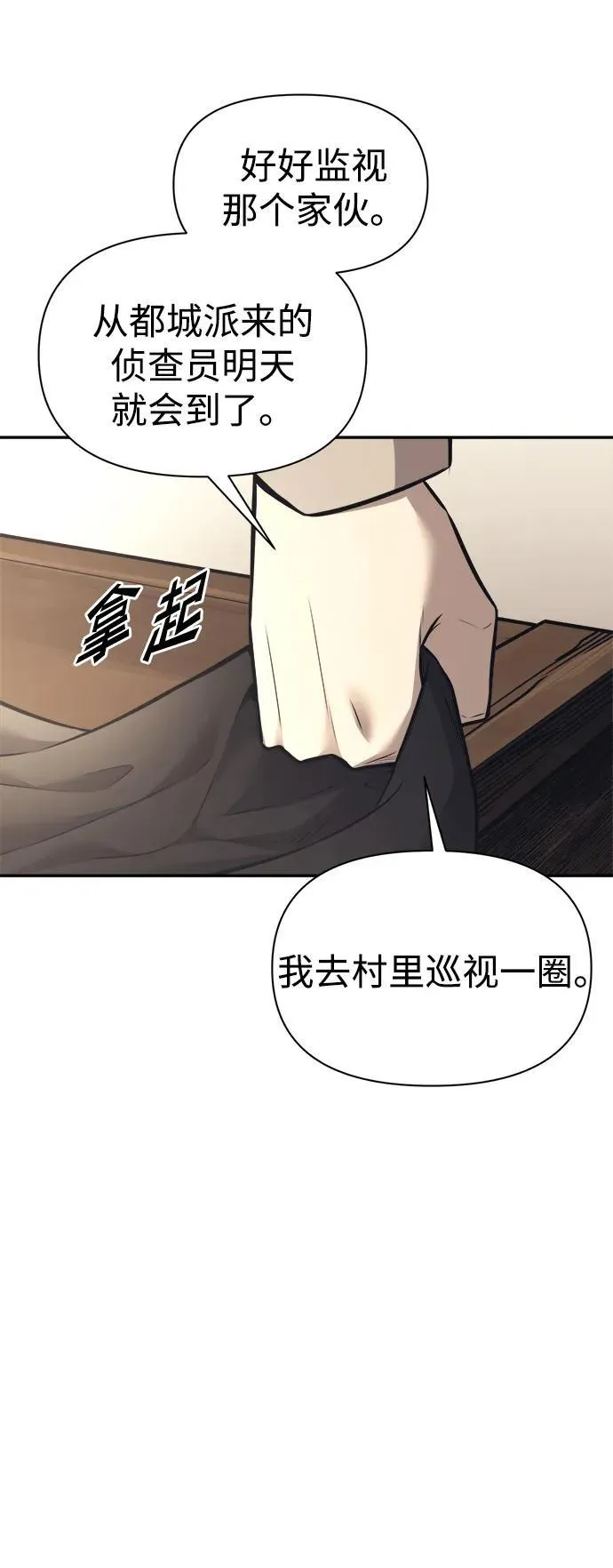 第92话10