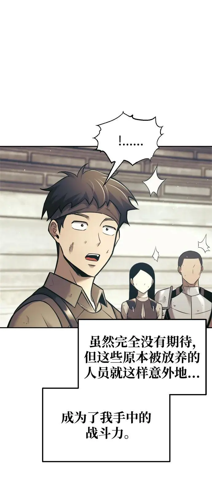 第74话71