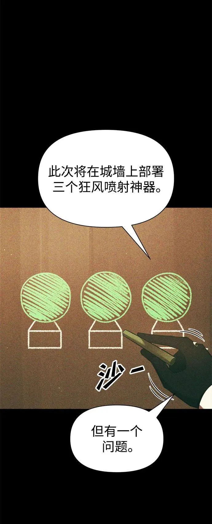 第66话28