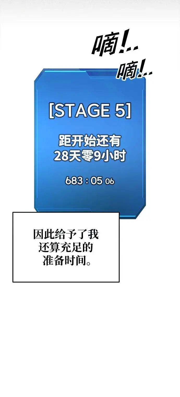 第73话82