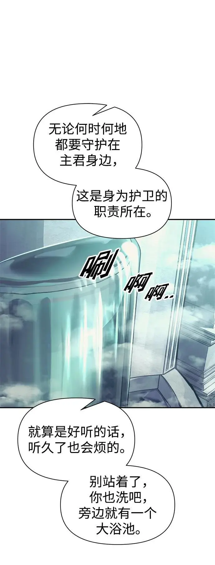 第73话13