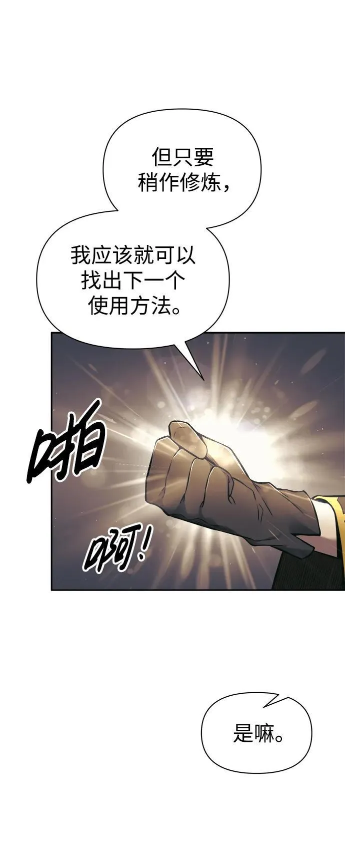 第77话107