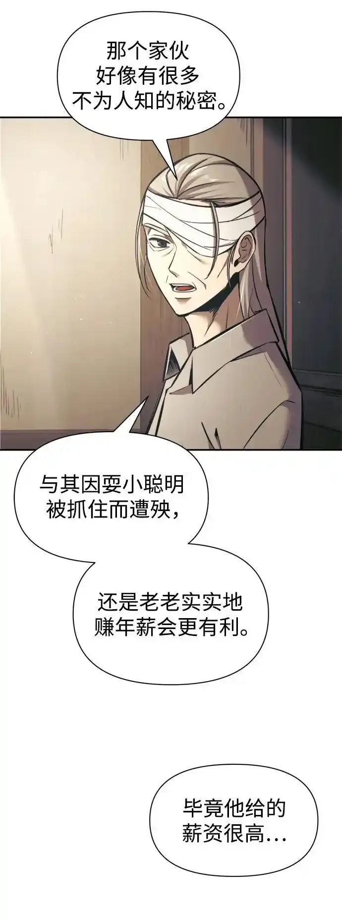第76话10