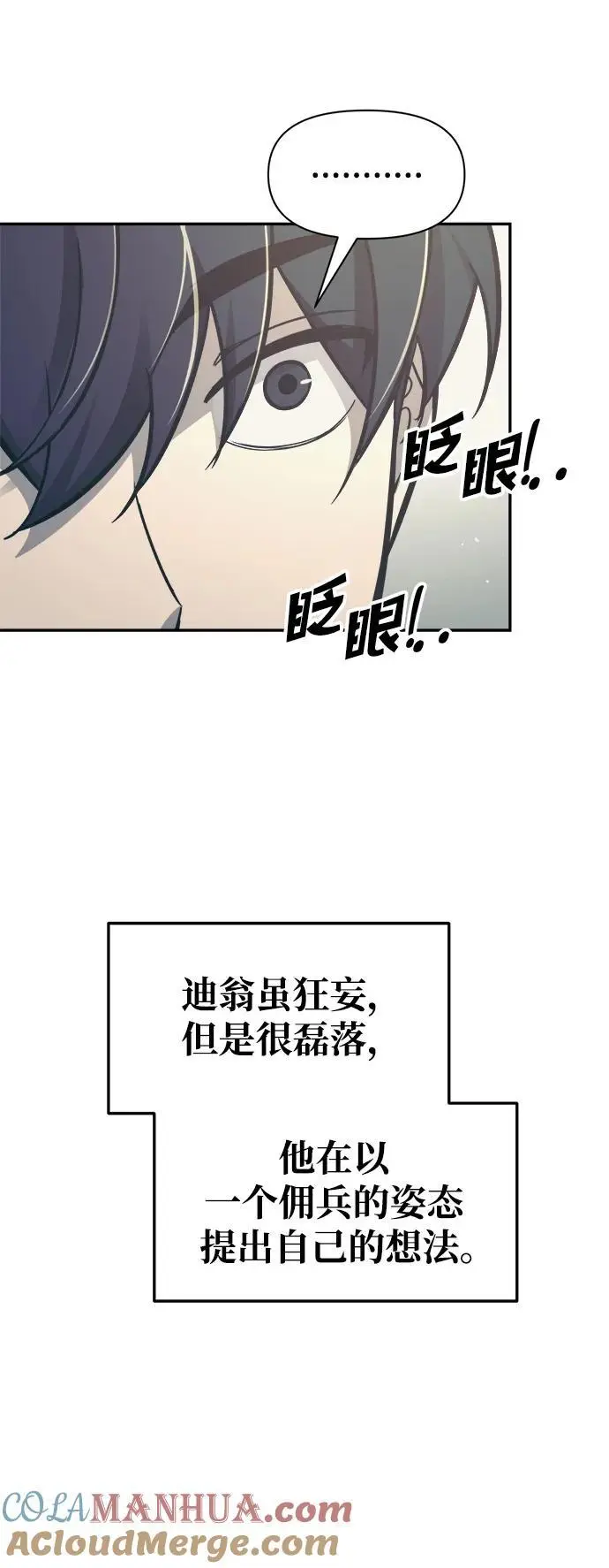 第73话96