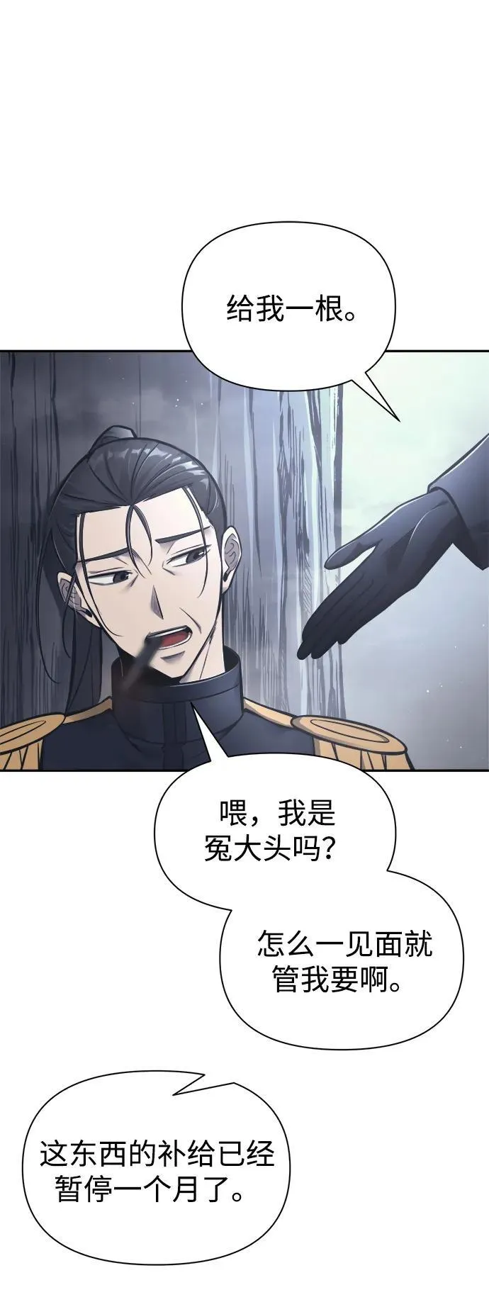 第84话9