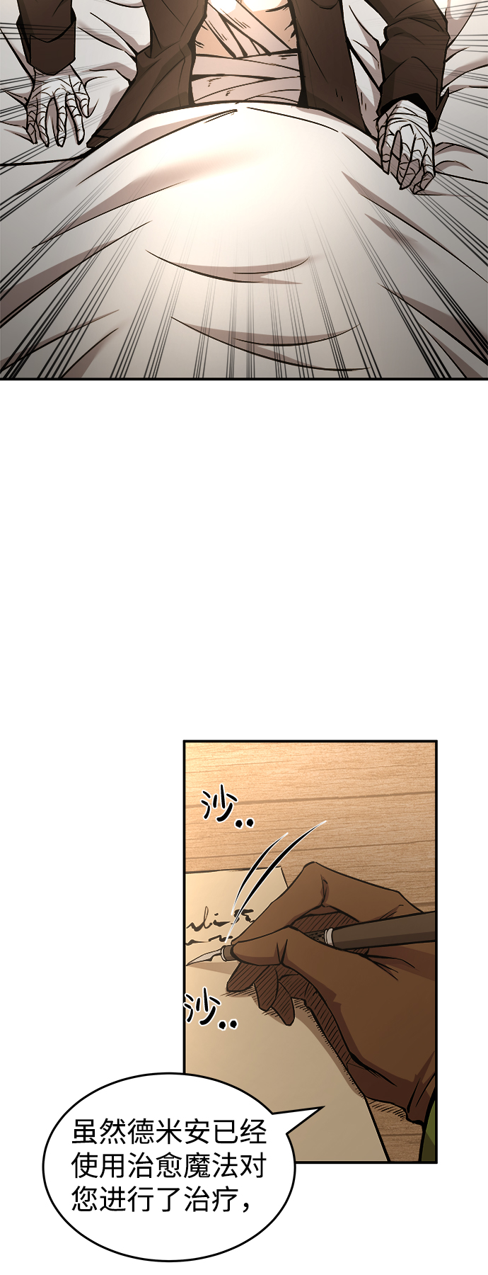 第8话8