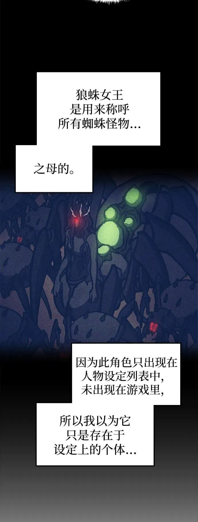 第90话35