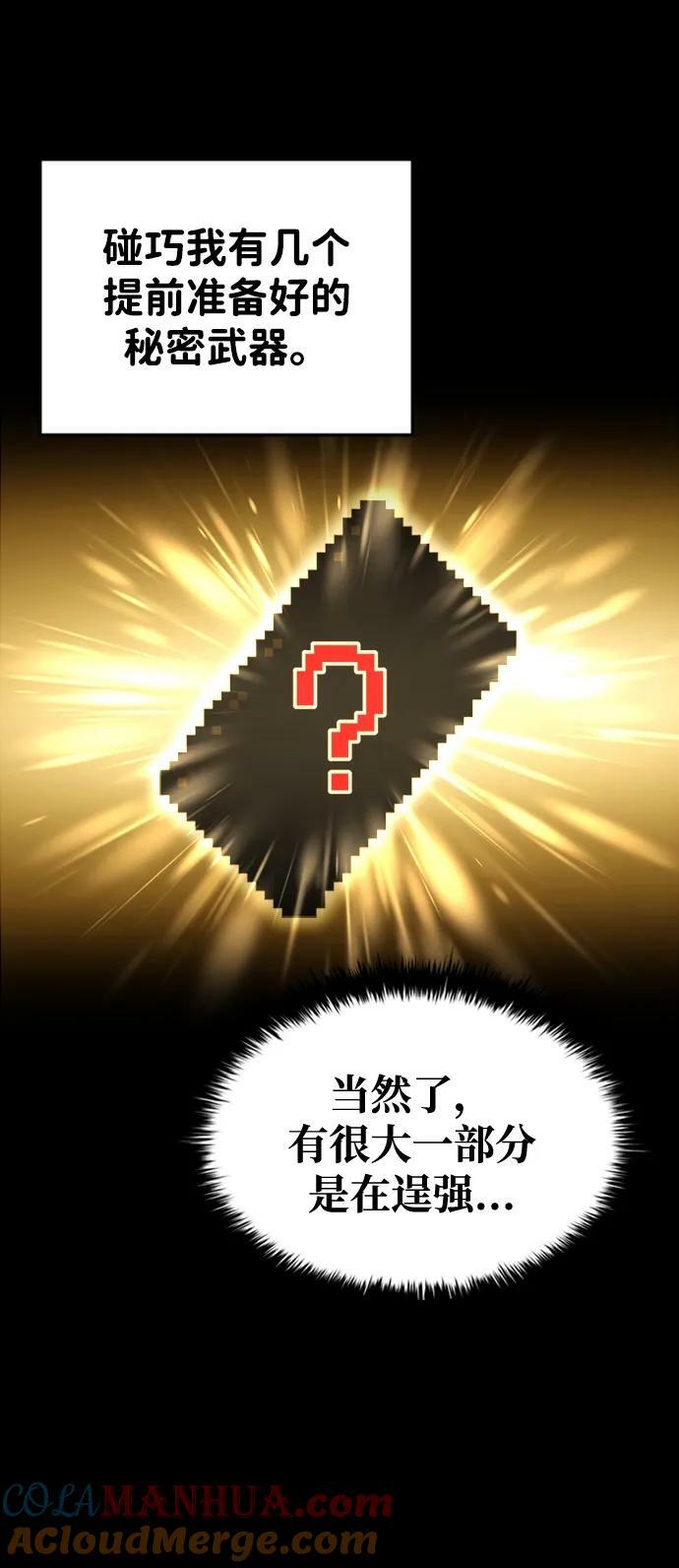 第47话12