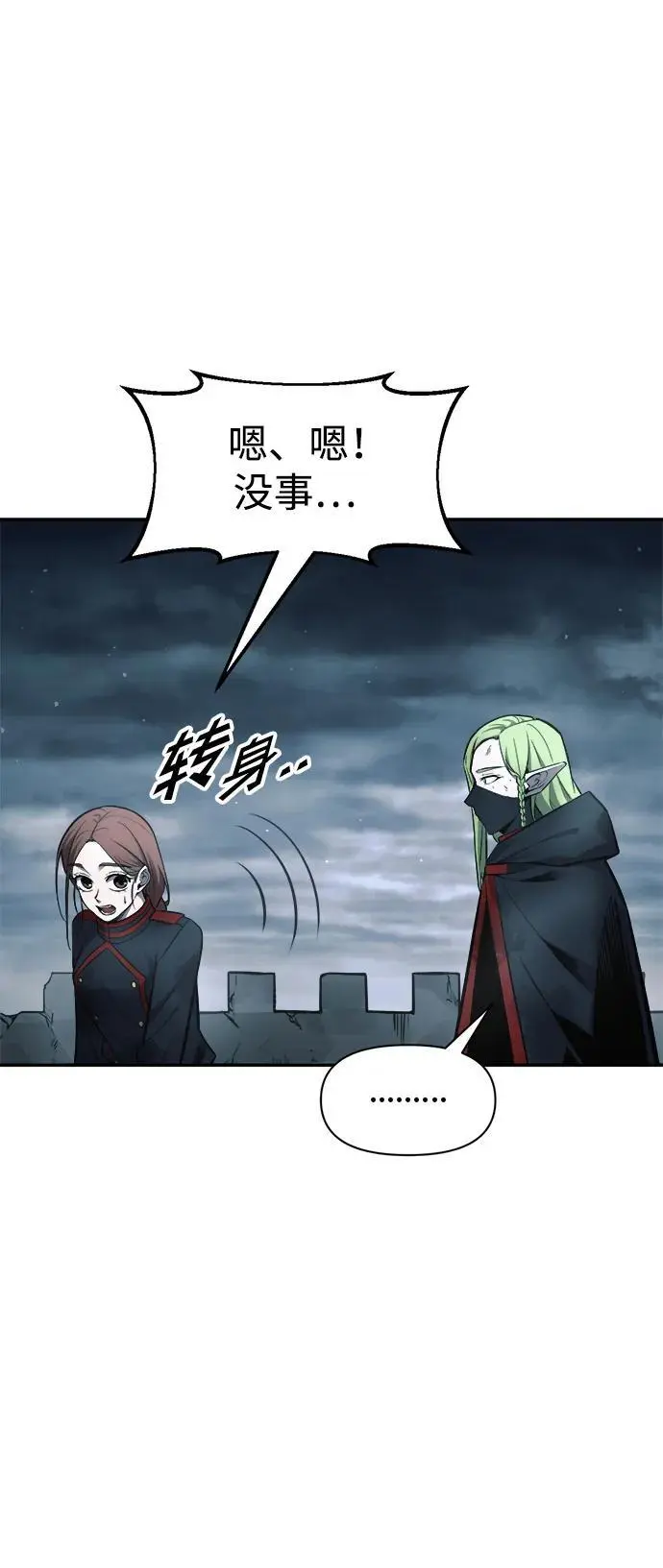 第69话18