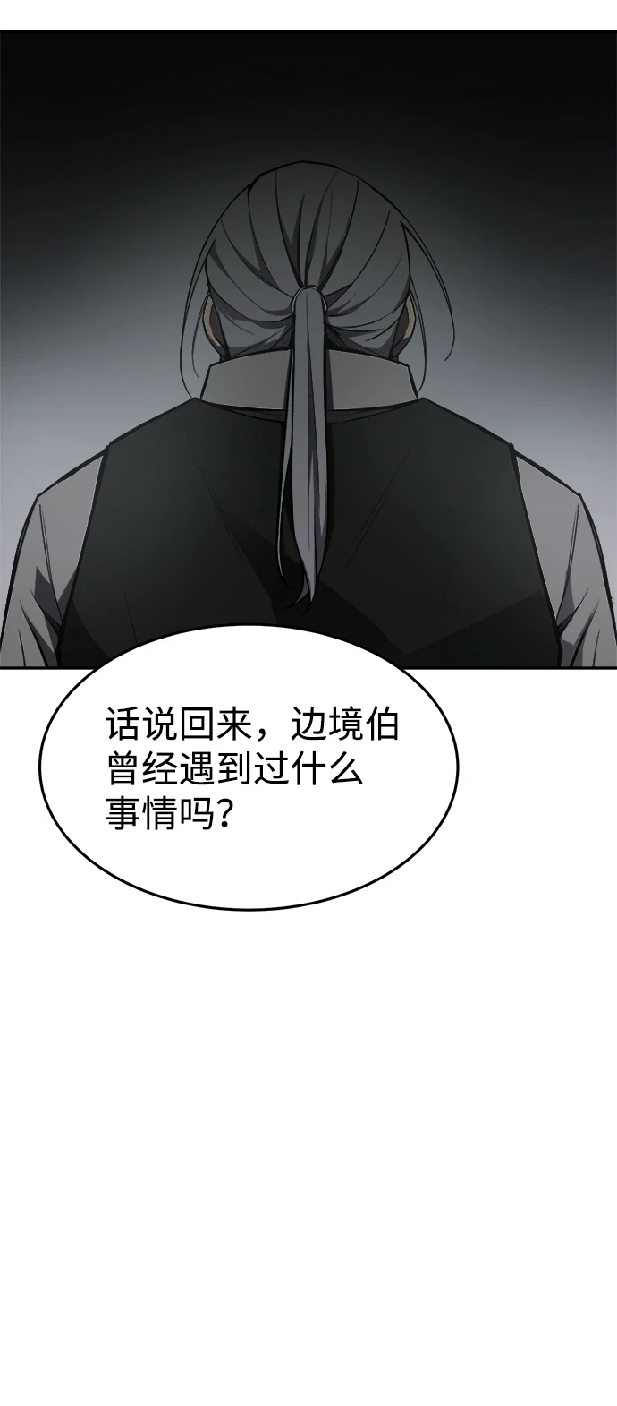 第26话84