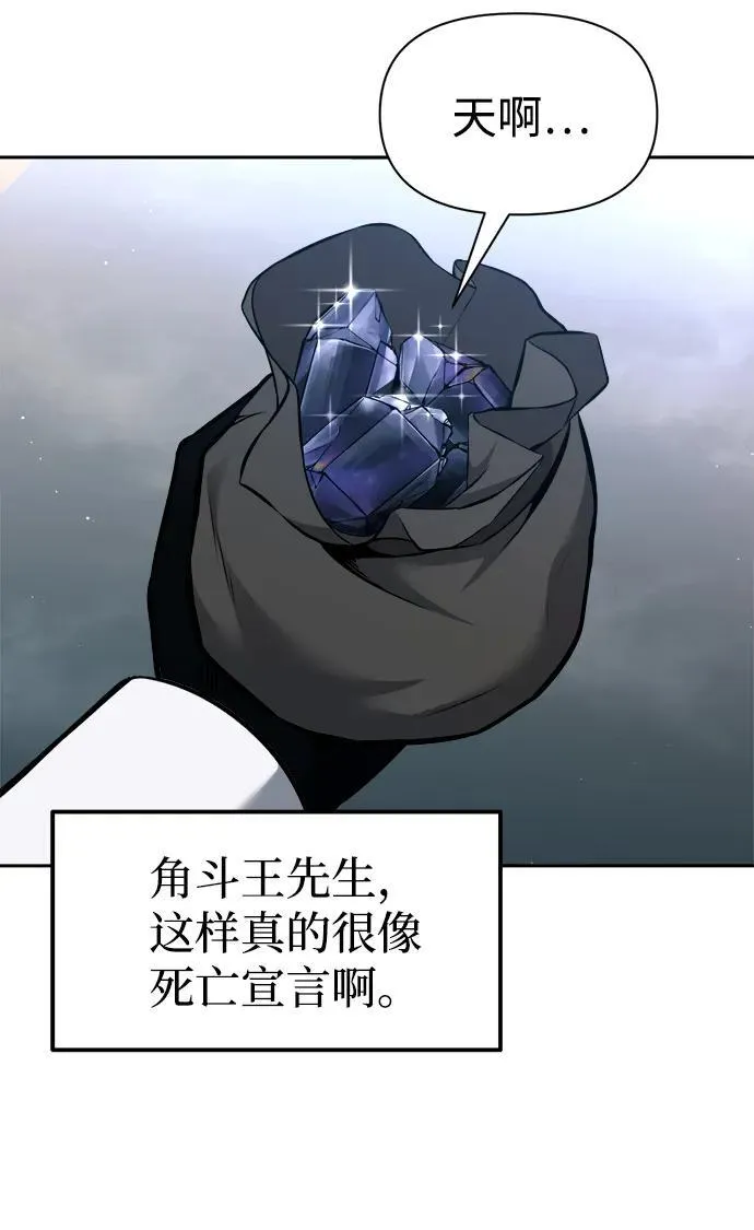 第89话82