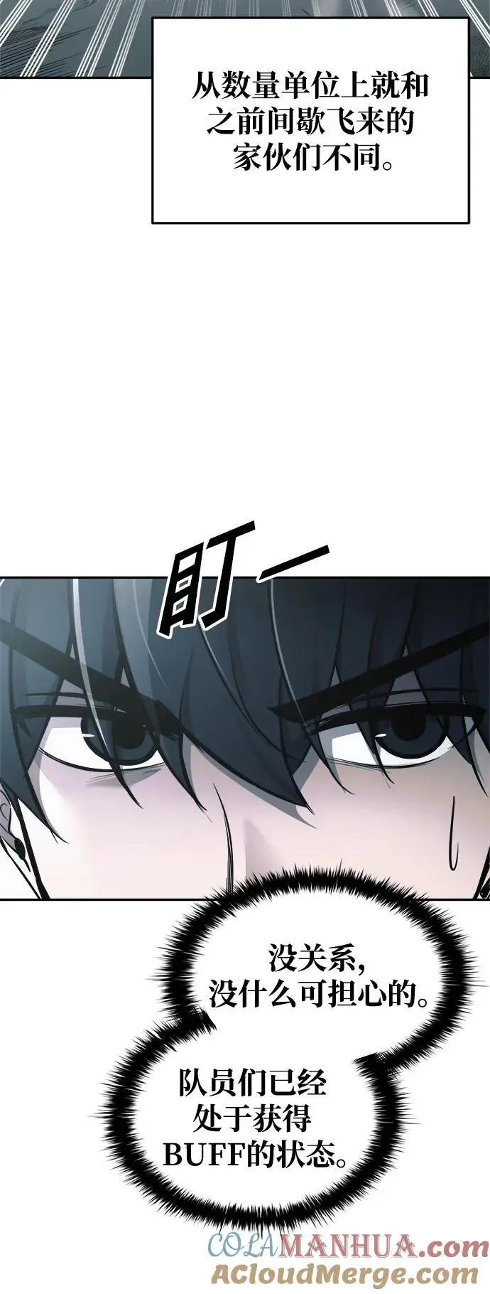 第67话4