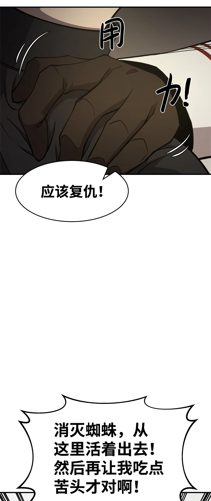 第3话48