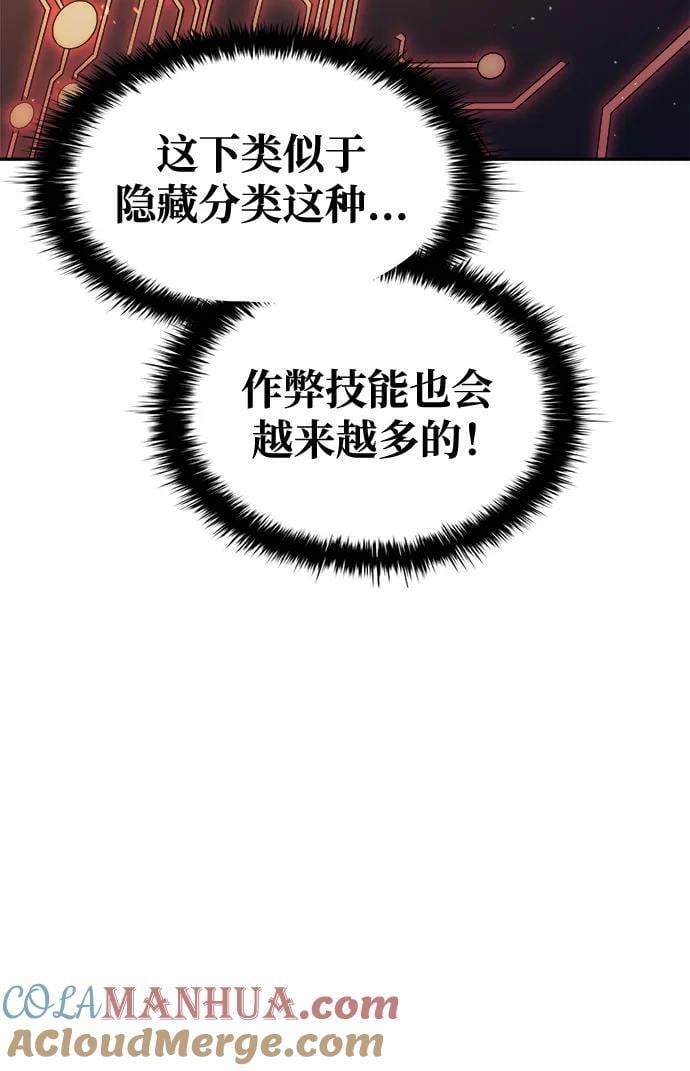 第55话12